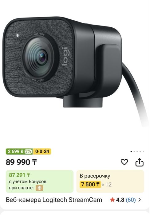 Веб-камера для стримов Logitech StreamCam Full HD 60fps