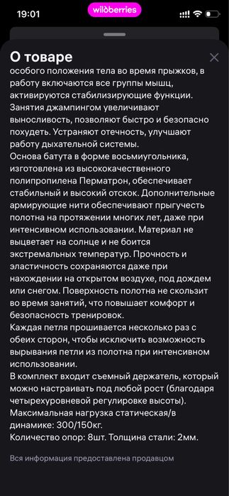 Продам батут для домашнего пользования