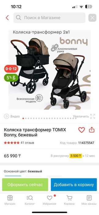 Продам коляску, состоянии нового