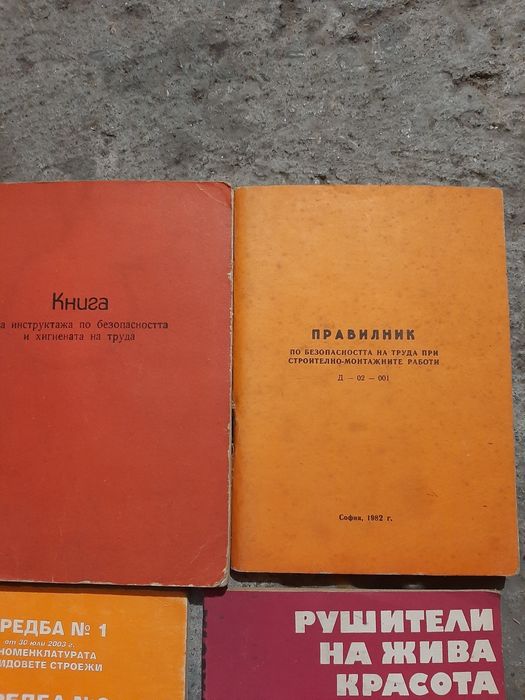 Книги различни микс