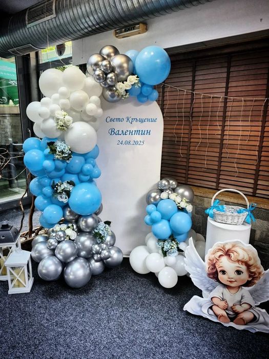 Украса за рожден ден, кръщене, абитуриентски бал, юбилей и други