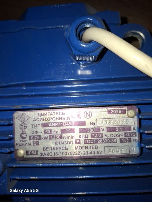 Продам электродвигатель