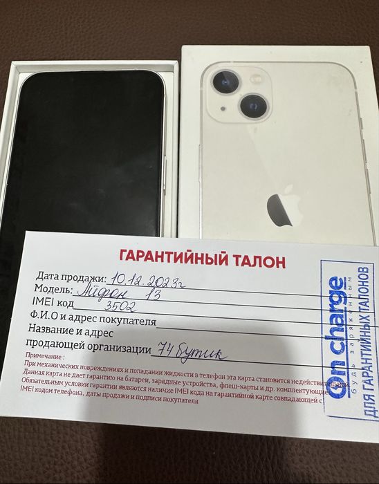 Айфон 13 128гб 86%акб