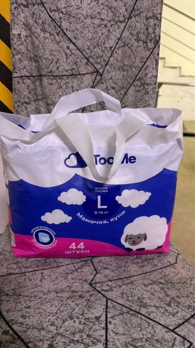 Трусики подгузники памперсы