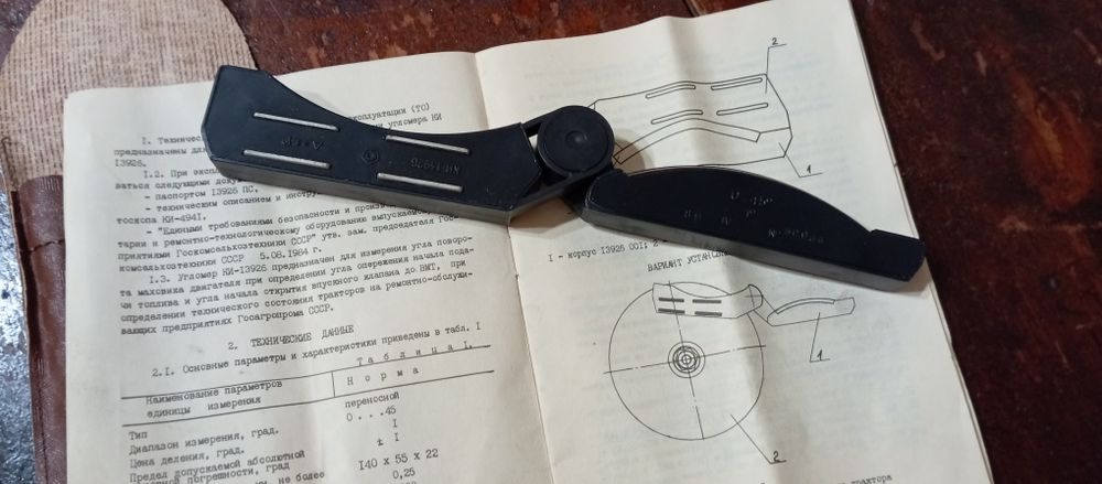 Угломер для авто ки-13926