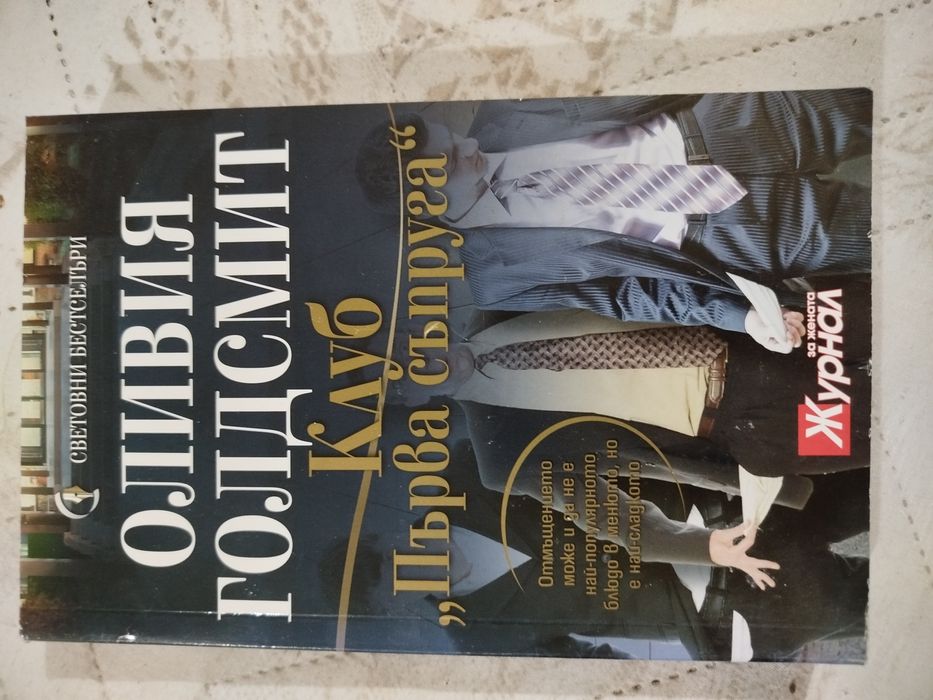 Продавам различни книги