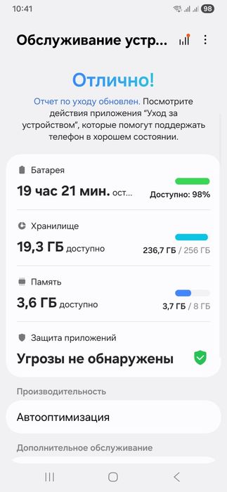 Продаётся телефон