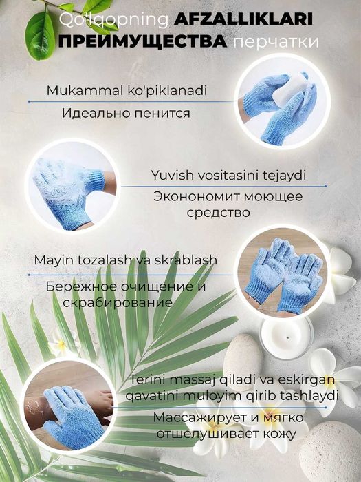 Перчатки-мочалка для душа 1 пара — пилинг + массаж + скрабирование