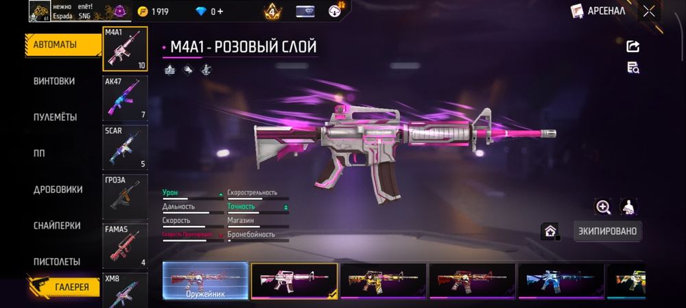 Аккаунт Free Fire