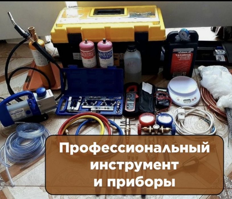 Ремонт Холодильников  на дому  Срочно