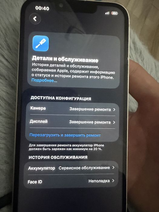 айфон 13.