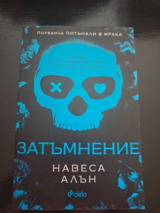 Разпродавам книги