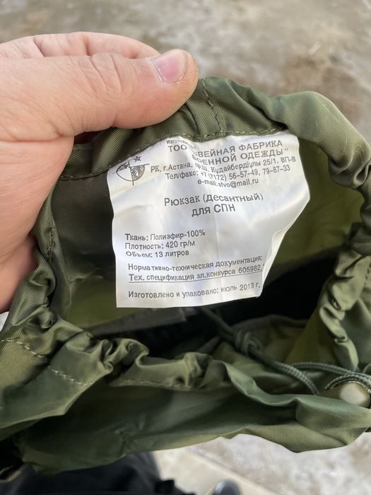 Продаётся Срочно Военный Сумка