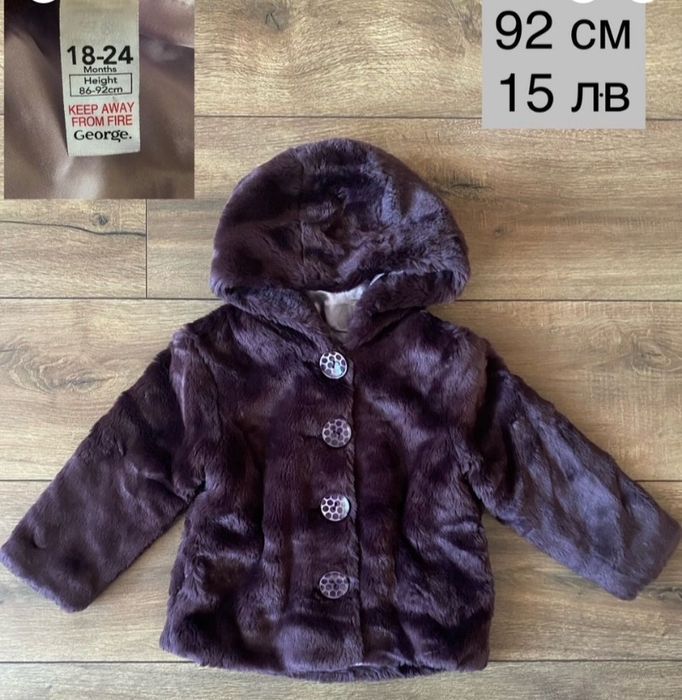 Зимни и преходни якета