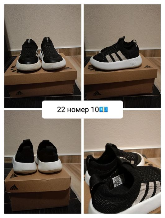 Детски маратонки