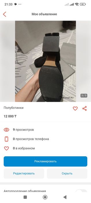 Бательены в отличном состоянии