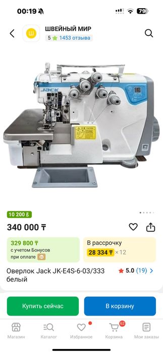 Oверлок промышленный