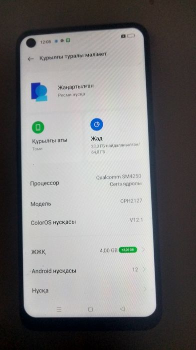 Смартфон сатылады жағдайы жақсы
