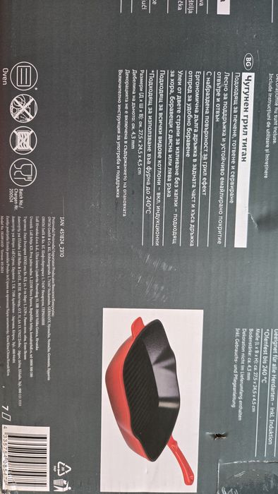 Чугунен грил тиган и таймер за кухня