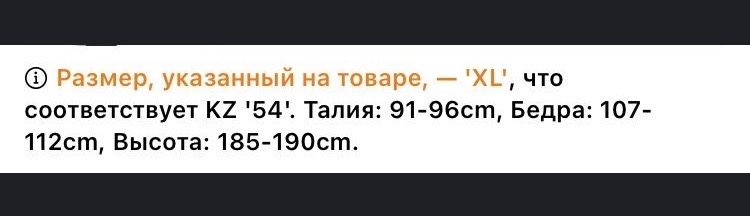 Спортивные брюки