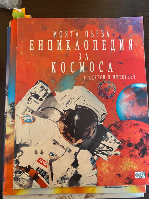 Детски енциклопедии