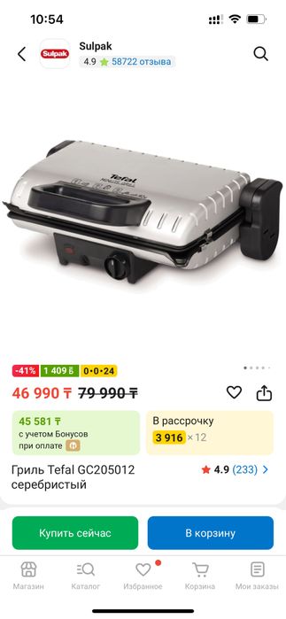 Гриль Tefal оригинал