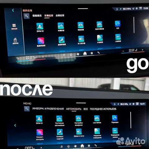 Русификация: Exeed, TOYOTA, BMW, Geely, MONZA