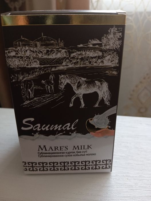 Саумал 90 капсул