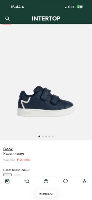 Кеды Geox новые р 25