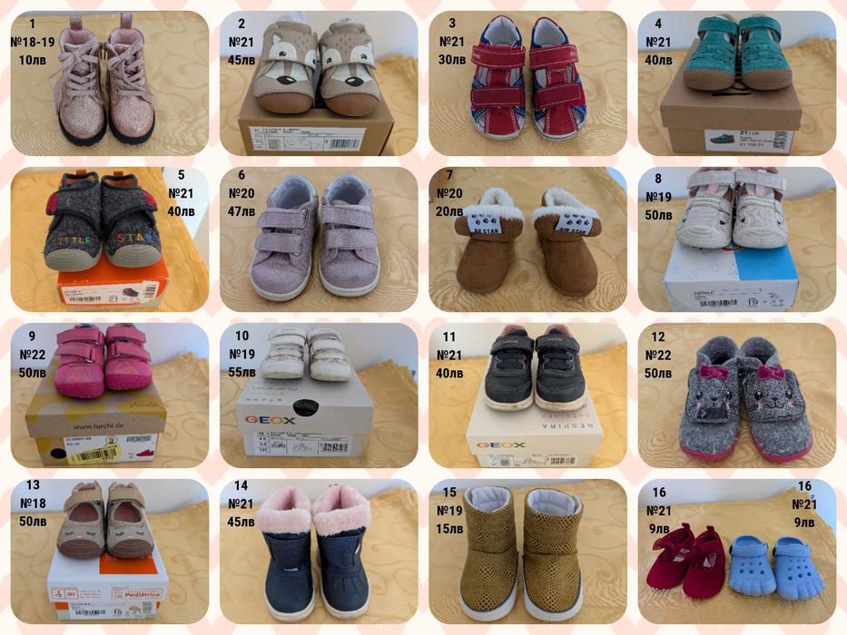 Детски обувки - пантофки, боти, ботуши, маратонки 18-22 размер.