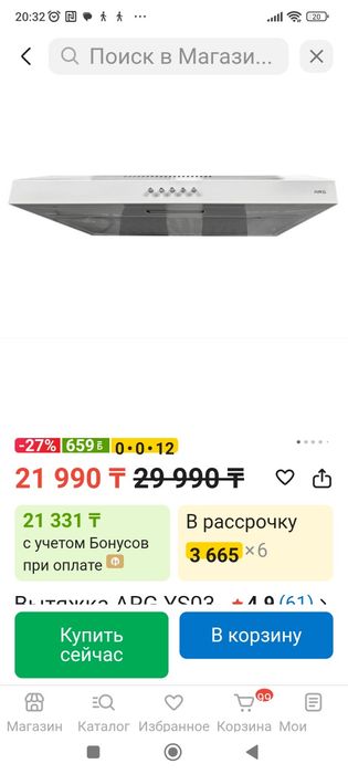 Продам вытяжку на кухню.