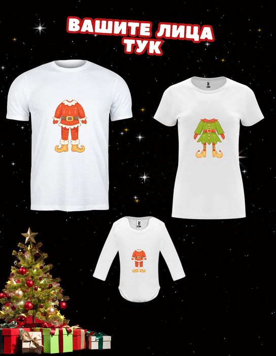 Коледни семейни тениски