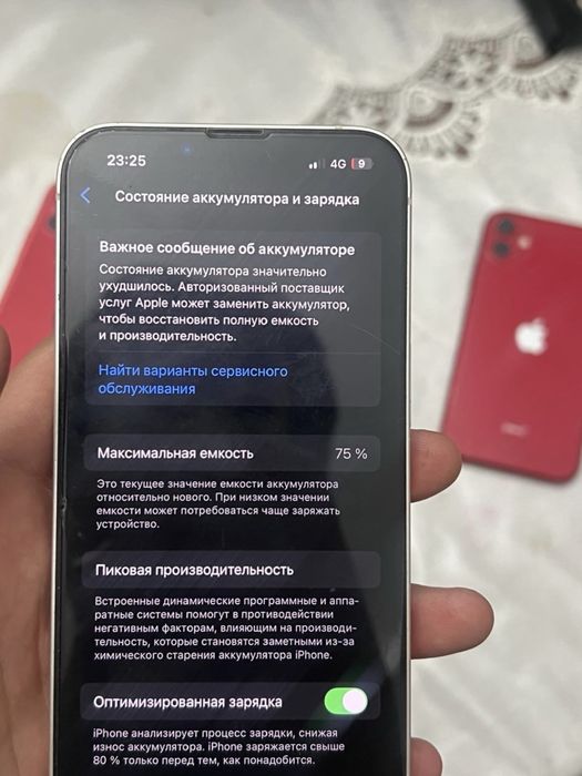 Айфон 13 и Айфон 11