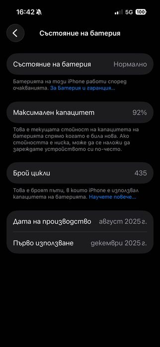 Телефон Iphone  16