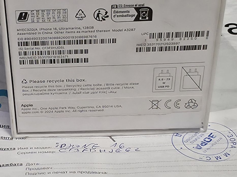 КАТО НОВ 128GB iPhone 16 Гаранция ЗОРА 2026г. Ultramarine | Син