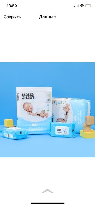 Мама знает Baybee Niko Yokosun