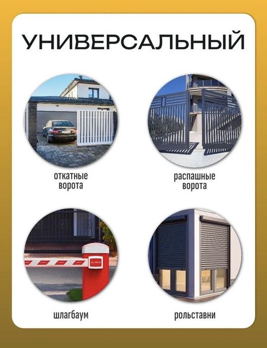 Пульт универсальный (дубликатор)