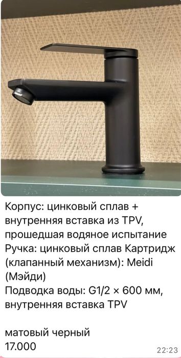 Сместители с 3 года гарантией