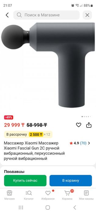 Новый массажер Xiaomi Gun 2С