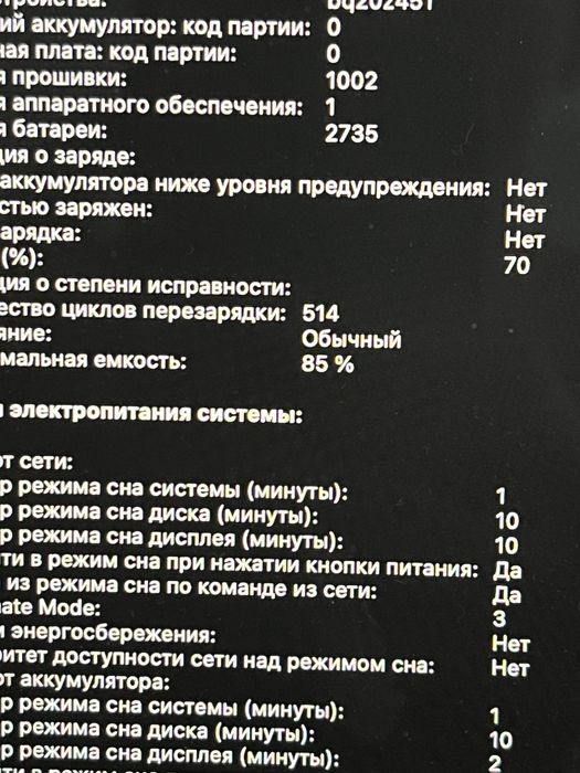 MacBook Air 13 M1 16/256 85%