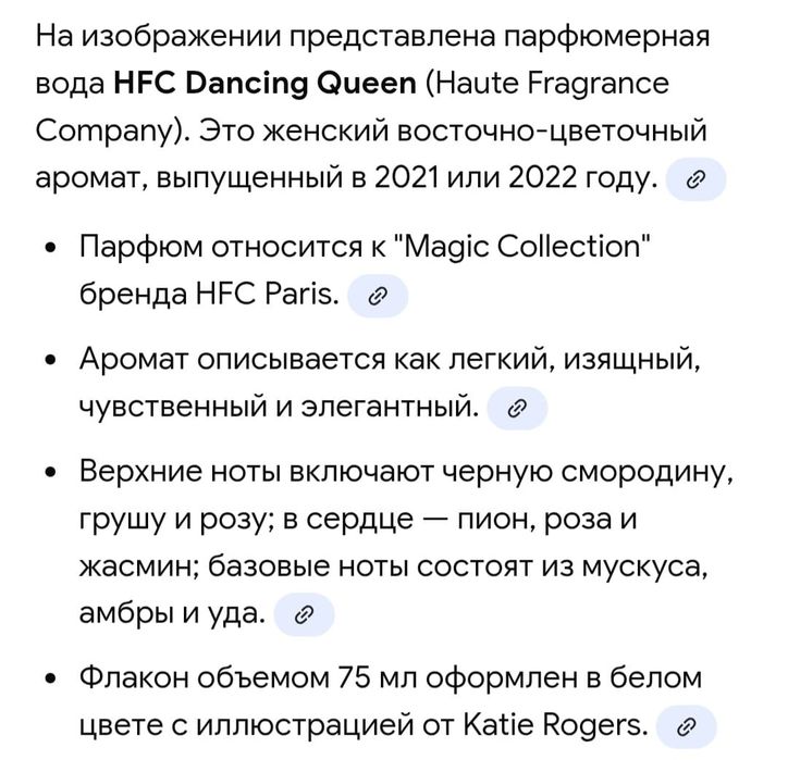 Парфюмерия из личной коллекции