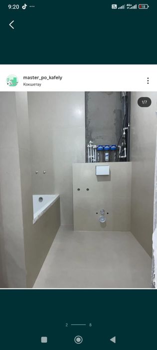 Укладка кафеля..