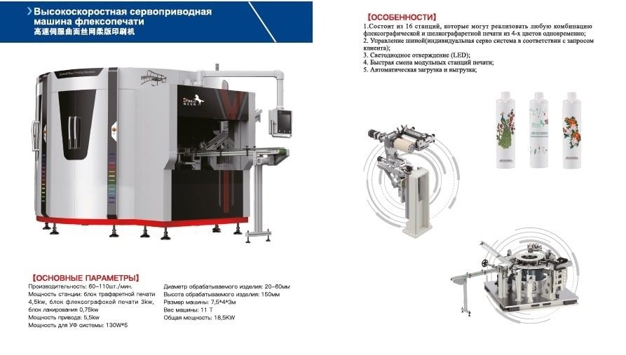 Изготовление оборудования и пресс-форм