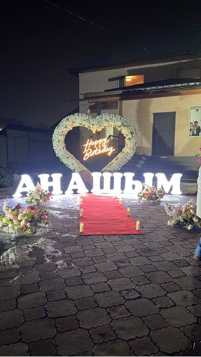 Недорого Организация Туған күн Поздравления Предложения руки и сердца