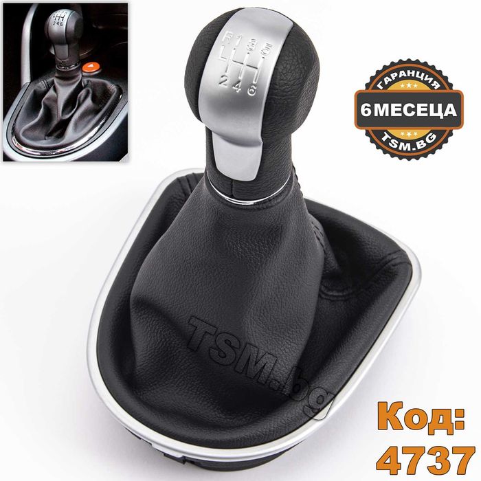 Топка Скоростен Лост с Маншон за SEAT Altea Leon 2 Toledo 3 Сеат Леон