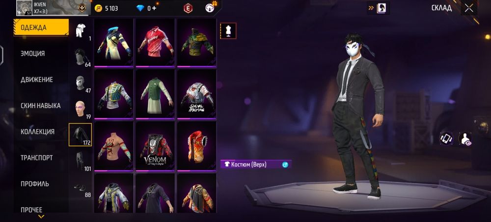 Продажа Фрифаер акаунта