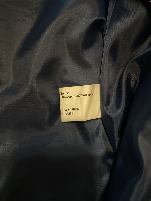 Демисезонное пальто