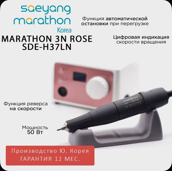 Маникюрный аппарат, лампы