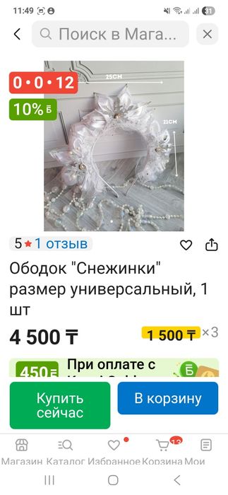 туфли для девочки и ободок