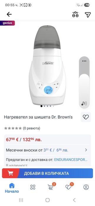 Стерилизатор и нагревател за шишета Dr. Brown's